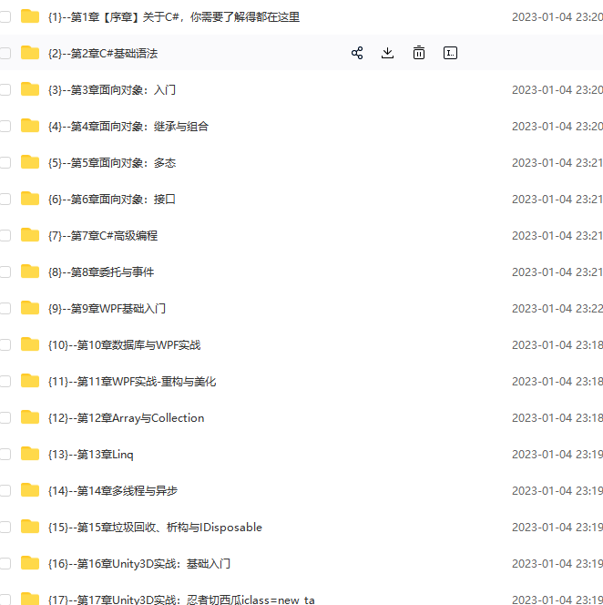 图片[3]-C#速成指南：从入门到进阶，实战WPF与Unity3D开发-青知木杂货铺