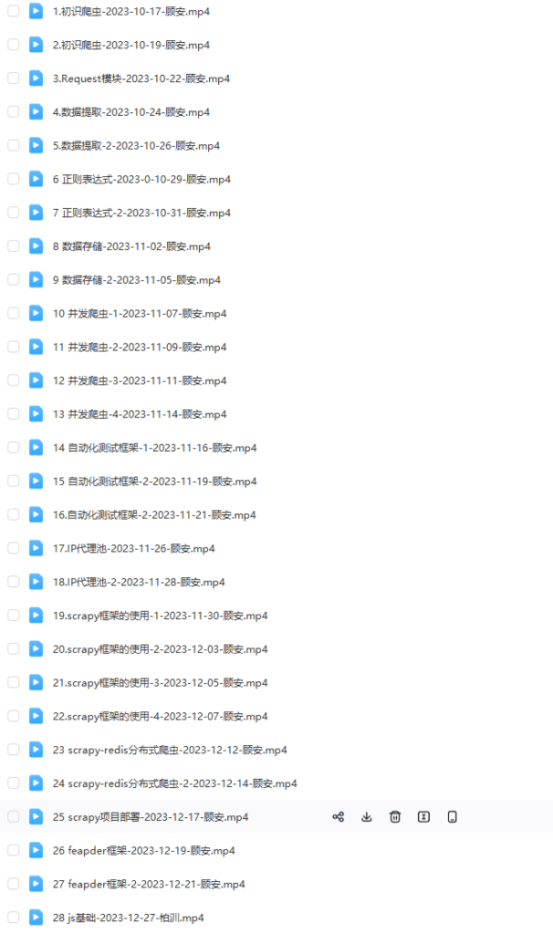 图片[1]-图灵课堂-Python爬虫2023第13期-青知木杂货铺