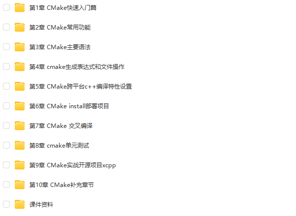 图片[2]-51CTO学堂-CMake构建大型C++项目-青知木杂货铺