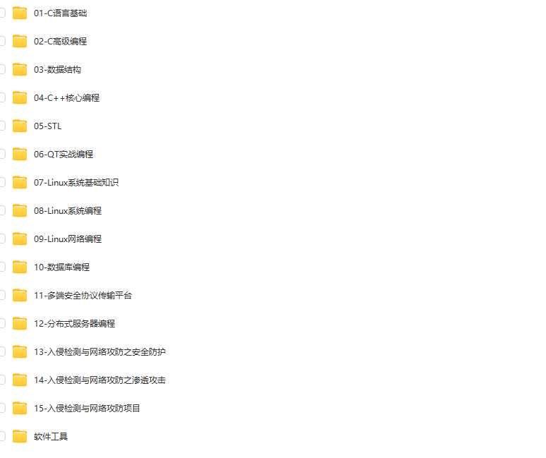 图片[1]-黑马博学谷-C++32期就业班全套教程+资料-青知木杂货铺
