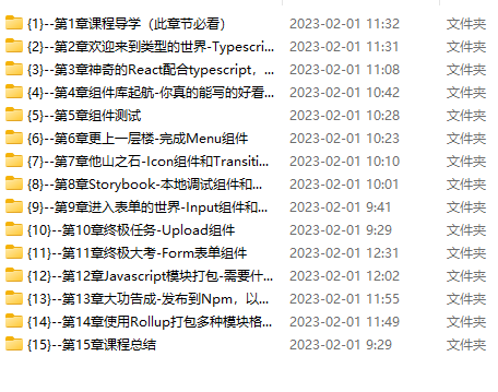 图片[4]-TS + React18高仿AntD从零到一打造组件库-青知木杂货铺