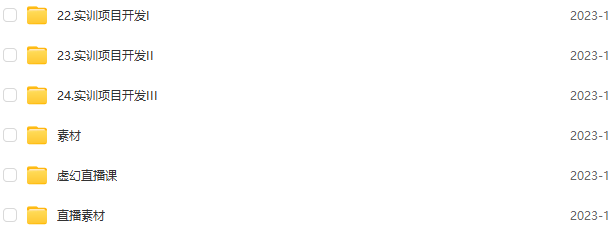 图片[2]-火星网校-虚幻引擎交互开发工程师-青知木杂货铺