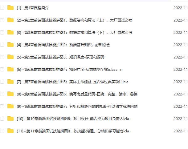 图片[1]-2周刷完100道前端优质面试真题 双越最新力作-青知木杂货铺