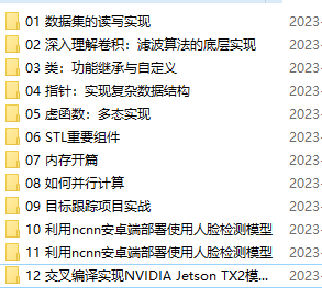图片[1]-开课吧-AI算法落地与工程部署实践-青知木杂货铺