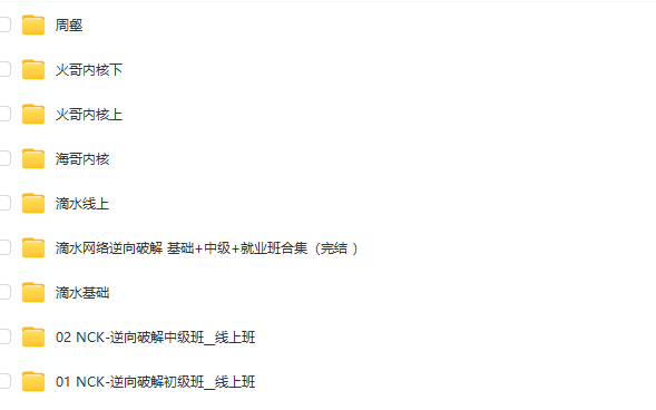 图片[1]-滴水逆向-滴水逆向全套打包(九套)-青知木杂货铺