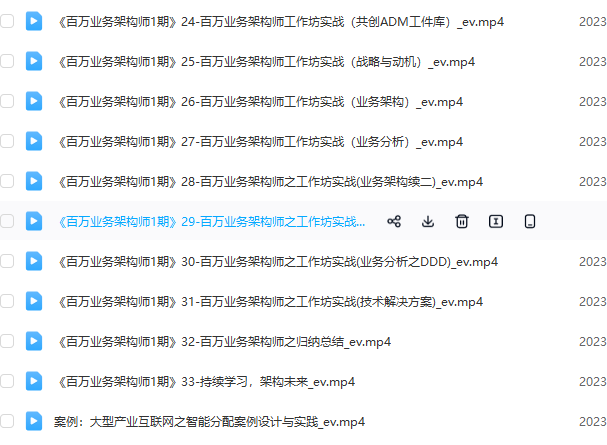 图片[2]-奈学-Java百万业务架构师1期-青知木杂货铺
