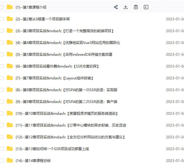 图片[3]-Vue3+TS打造SSR网站应用，0到1实现服务端渲染-青知木杂货铺