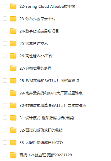 图片[2]-百战程序员-JavaEE高薪就业班-青知木杂货铺