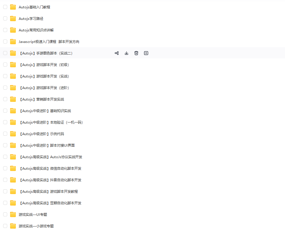 图片[1]-立体空间-Autojs入门到实战全套课程，手机自动化脚本制作教程-青知木杂货铺