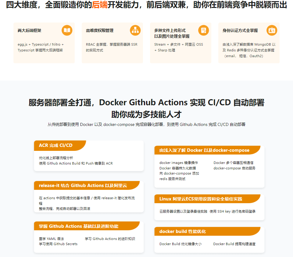 图片[5]-真实高质量低代码商业项目，前端/后端/运维/管理系统-青知木杂货铺