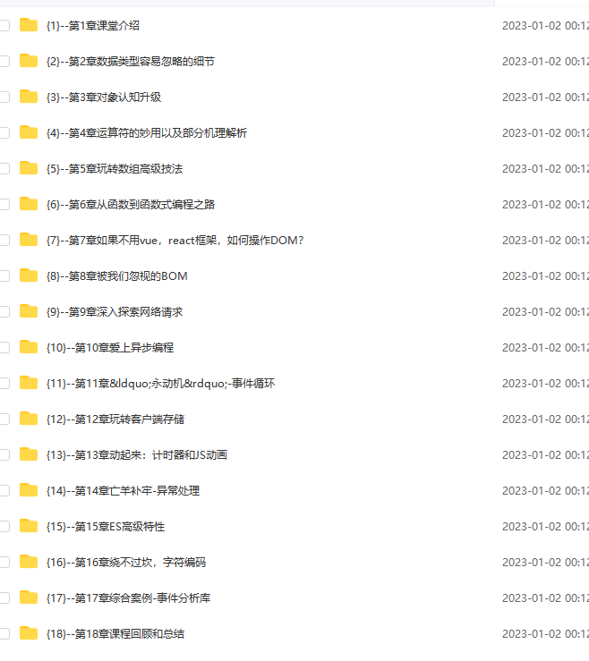 图片[1]-破解JavaScript高级玩法，成为精通 JS 的原生专家-青知木杂货铺