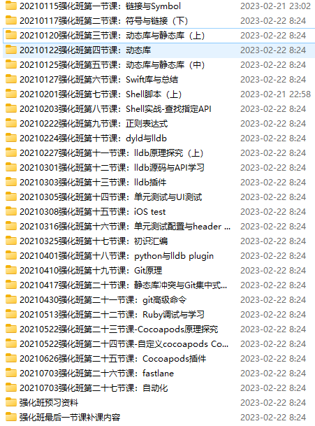 图片[1]-逻辑教育-Logic-iOS高级强化班|价值4088元-青知木杂货铺