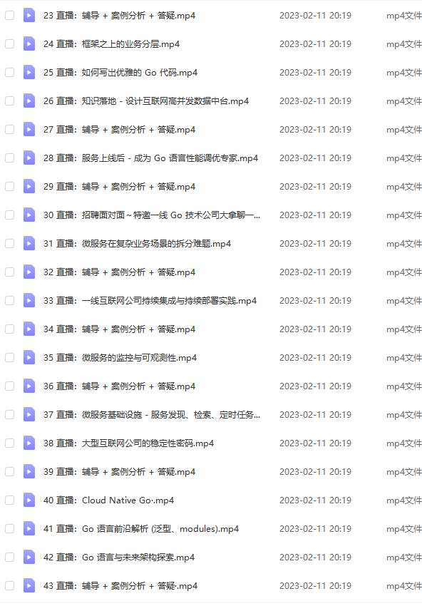 图片[4]-Go 高级工程师实战营-青知木杂货铺