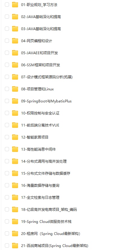 图片[1]-百战程序员-JavaEE高薪就业班-青知木杂货铺