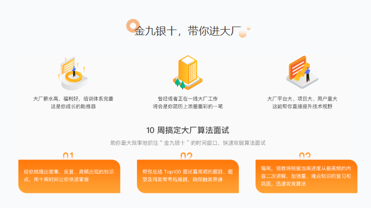 图片[1]-极客时间-覃超算法训练营-青知木杂货铺