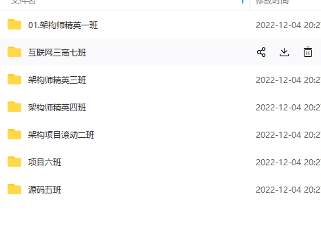 图片[7]-马士兵-mcaJava高级互联网架构师-青知木杂货铺