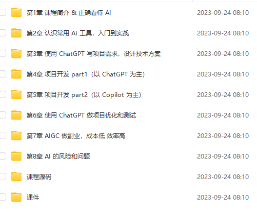 图片[1]-程序员的 AI 启蒙课: ChatGPT 让你 1 人顶 3 人-青知木杂货铺