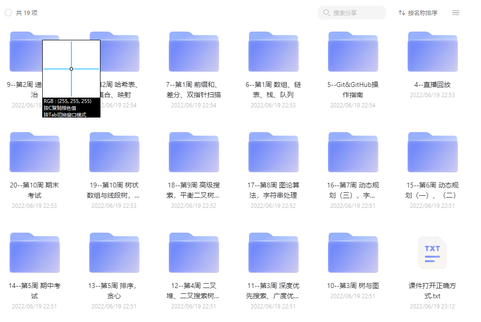 图片[4]-极客时间-李煜东算法训练营-青知木杂货铺