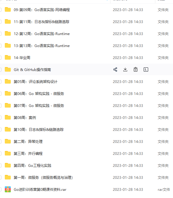 图片[3]-极客时间-Go进阶训练营-青知木杂货铺