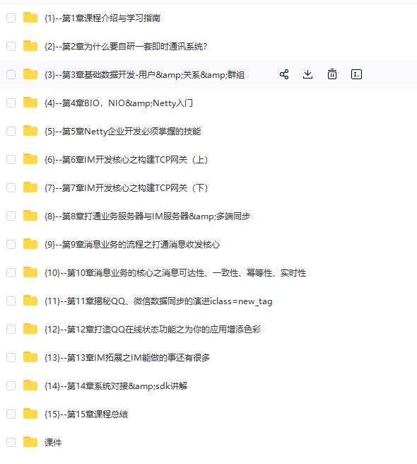 图片[4]-Netty+SpringBoot 开发即时通讯系统-青知木杂货铺