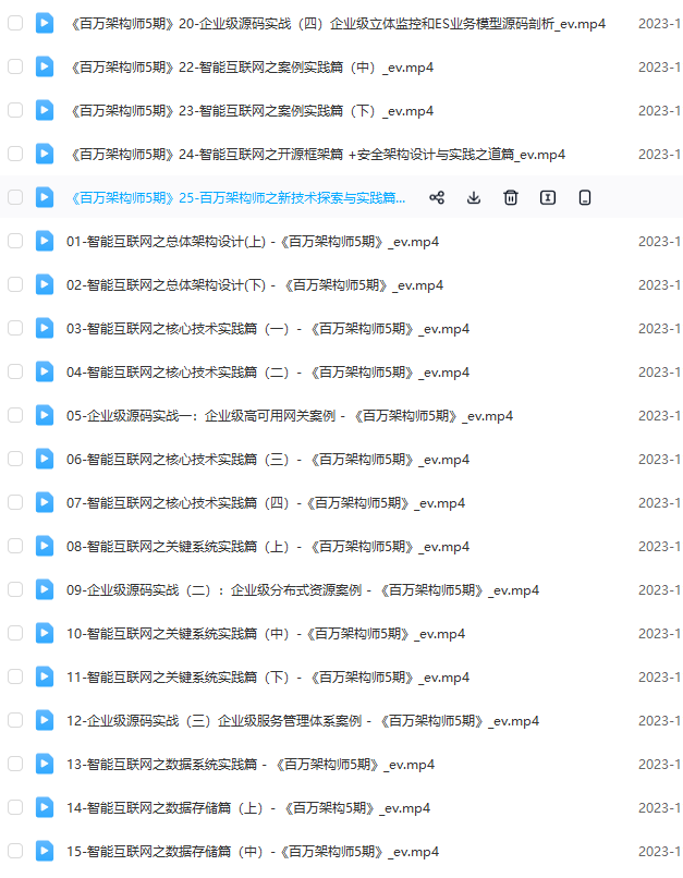 图片[1]-奈学-P8Java百万架构师5期-青知木杂货铺