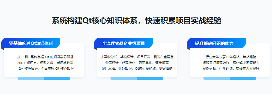 图片[1]-Qt 全流程实战企业级项目 – 云对象存储浏览器-青知木杂货铺