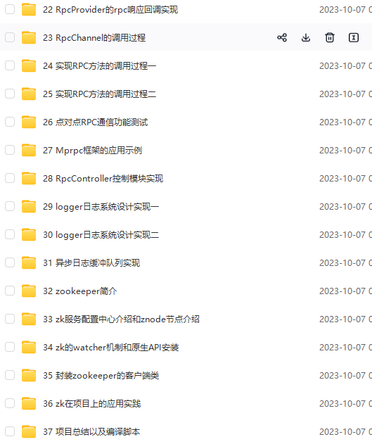 图片[2]-施磊-C++项目-集群聊天服务器-软件分层设计和高性能服务开发-青知木杂货铺