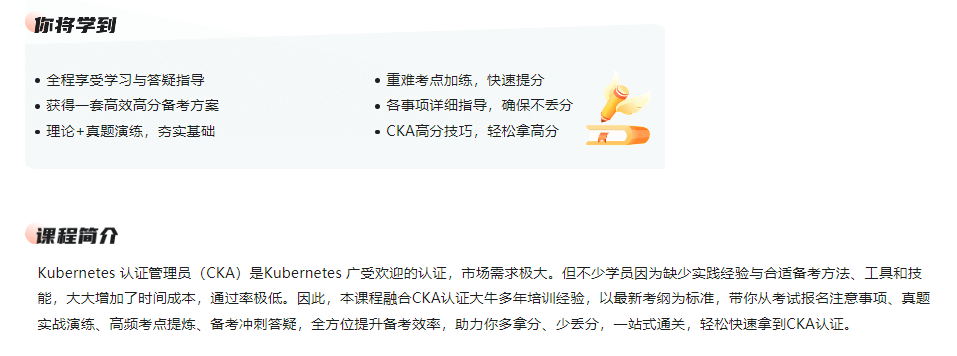 图片[2]-一站式通关CKA证书-青知木杂货铺