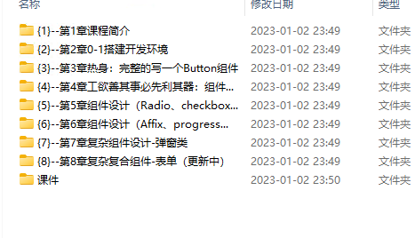 图片[1]-高级前端进阶必修：自主打造高扩展的业务组件库-青知木杂货铺