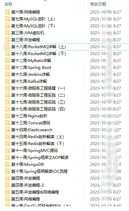 图片[4]-极客时间-高级Java工程师体系课2023版-青知木杂货铺