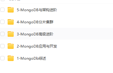 图片[1]-马士兵-MongoDB最热门NoSql数据库-青知木杂货铺