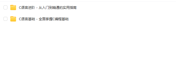 图片[1]-大丙课堂-全面掌握C编程基础C语言入门到精通-青知木杂货铺