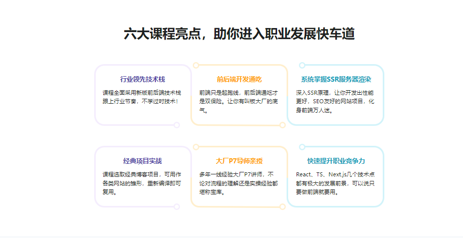 图片[1]-Next.js+React+Node系统实战，搞定SSR服务器渲染-青知木杂货铺