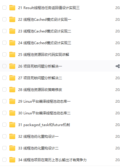 图片[3]-施磊-C++项目-手写线程池-经典死锁问题分析-青知木杂货铺