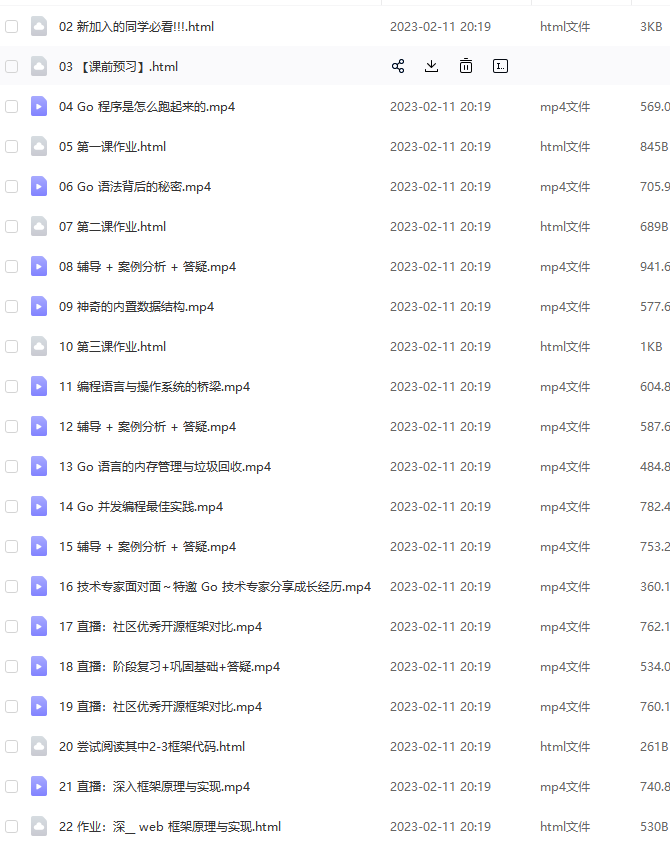 图片[3]-Go 高级工程师实战营-青知木杂货铺