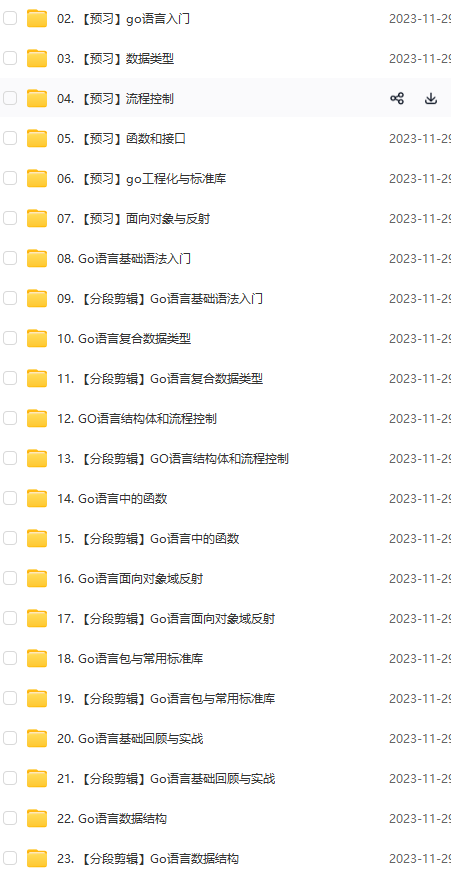图片[1]-马哥教育-马哥Go语言第7期-青知木杂货铺