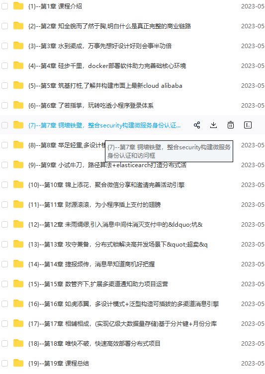 图片[1]-SpringCloudalibaba+Vue开发仿社交小程序-青知木杂货铺