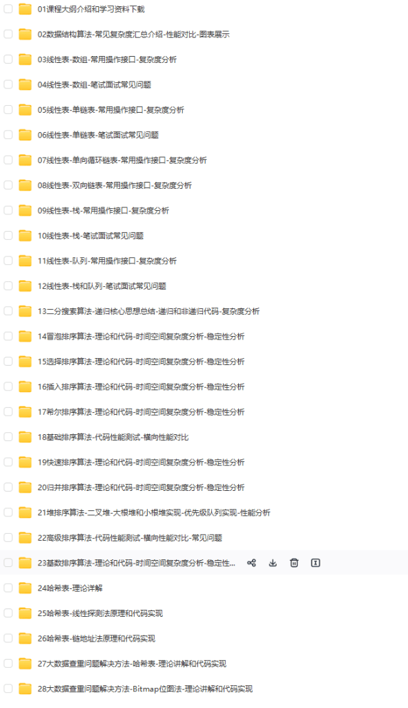 图片[1]-施磊-C++全套数据结构算法-进阶高级开发必备-青知木杂货铺
