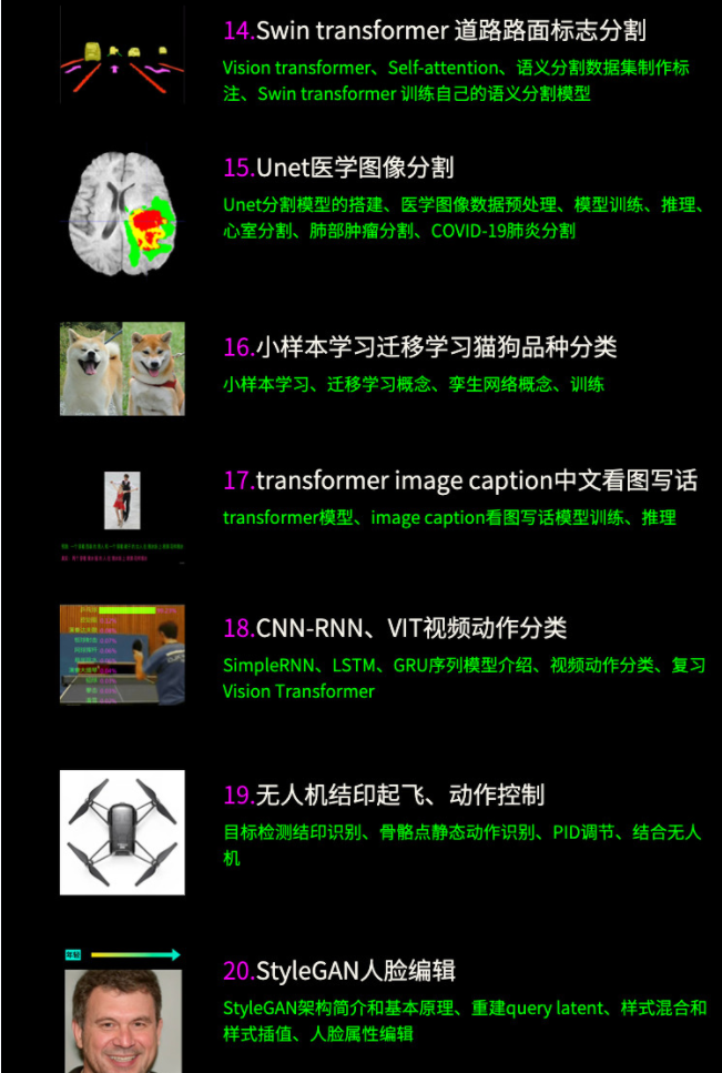 图片[4]-恩培-Python 0基础趣味CV计算机视觉-青知木杂货铺