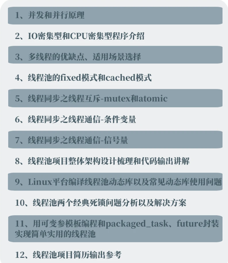 图片[1]-施磊-C++项目-手写线程池-经典死锁问题分析-青知木杂货铺