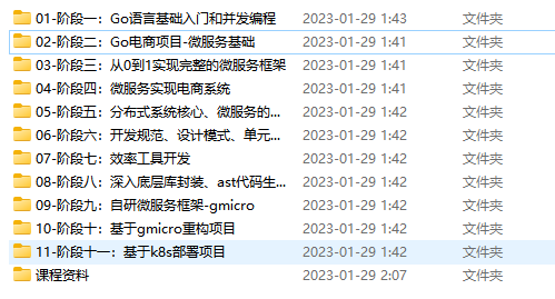图片[8]-Go开发工程师-青知木杂货铺