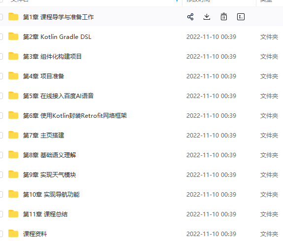 图片[1]-Kotlin+组件化 打造AI语音助手App 解锁交互技能包-青知木杂货铺