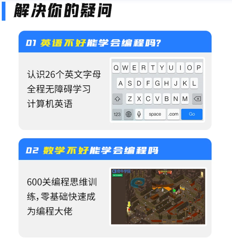 图片[2]-奇牛编程-C/C++从入门到就业二期-青知木杂货铺