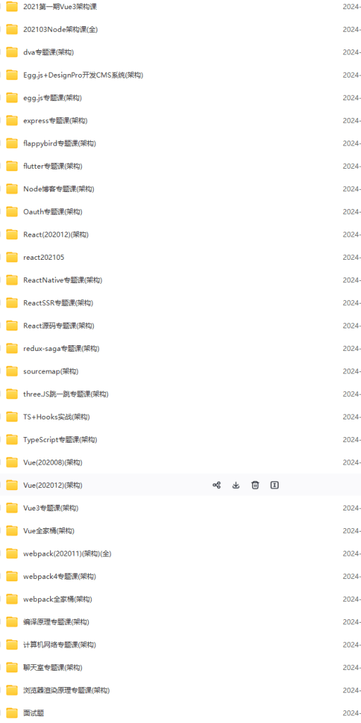 图片[2]-珠峰教育-2024珠峰前端架构课-青知木杂货铺