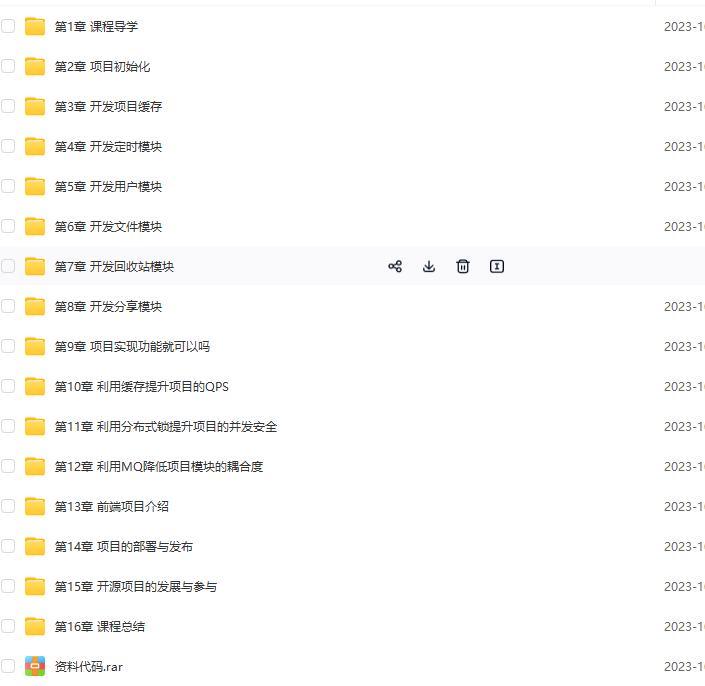 图片[1]-SpringBoot+Vue3+Element Plus 打造分布式存储系统-青知木杂货铺