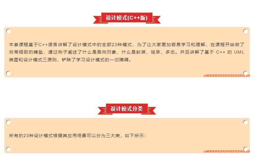 图片[1]-大丙课堂-设计模式 – 【C++ 版】-青知木杂货铺