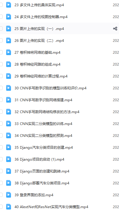 图片[2]-51CTO学堂-深度学习项目:Django搭建CNN网络实现图像识别-青知木杂货铺