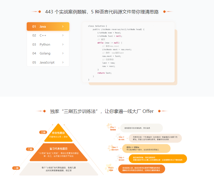 图片[3]-极客时间-李煜东算法训练营-青知木杂货铺