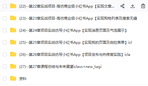 图片[2]-RN从0到1系统精讲与小红书APP实战-青知木杂货铺