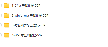 图片[1]-朝夕教育-C#+winform+上位机+WPF零基础教程-青知木杂货铺